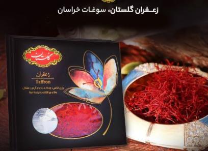معرفی زعفران ممتاز گلستان + بهترین قیمت خرید